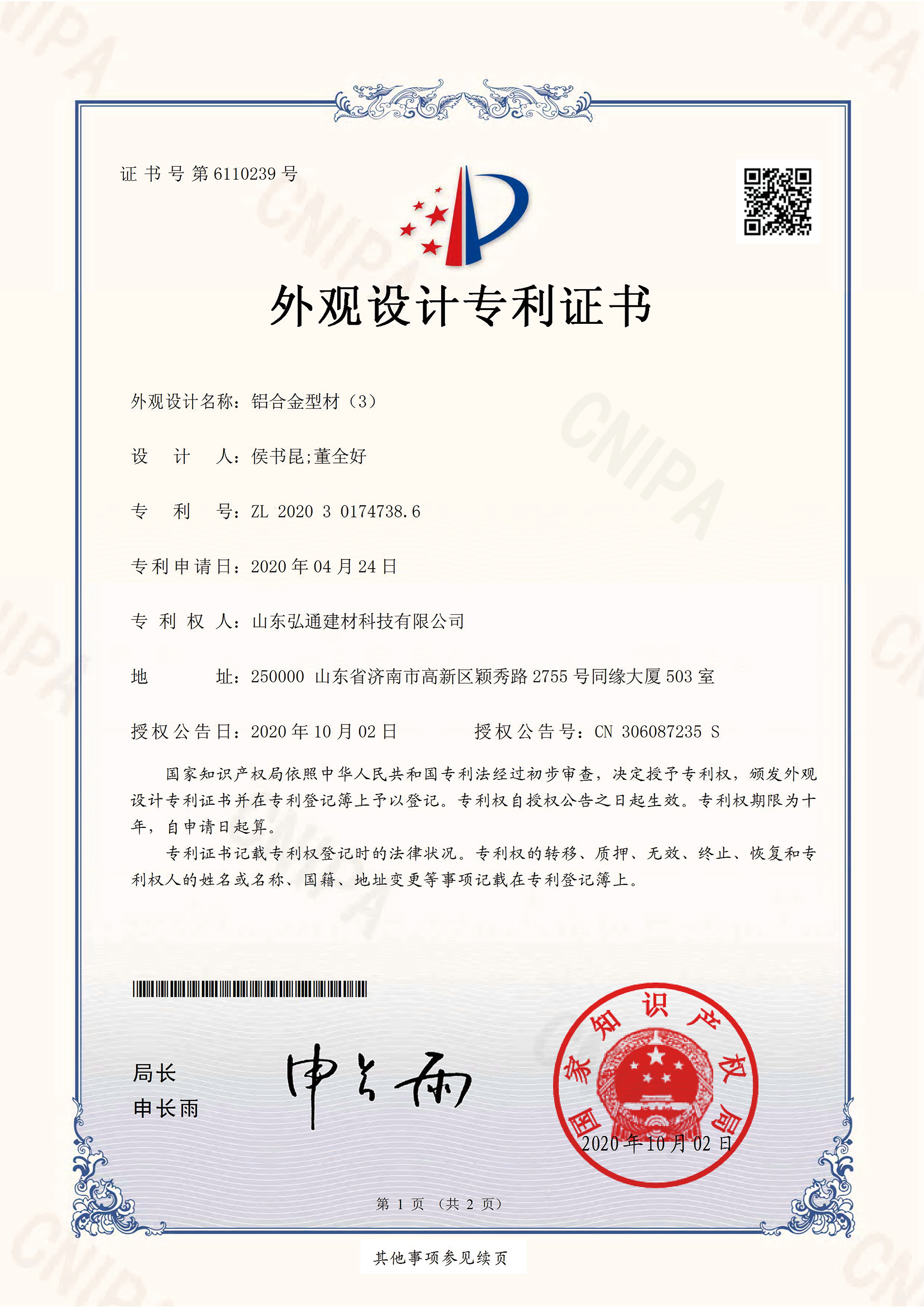 外觀(guān)設(shè)計(jì)zhuanli三